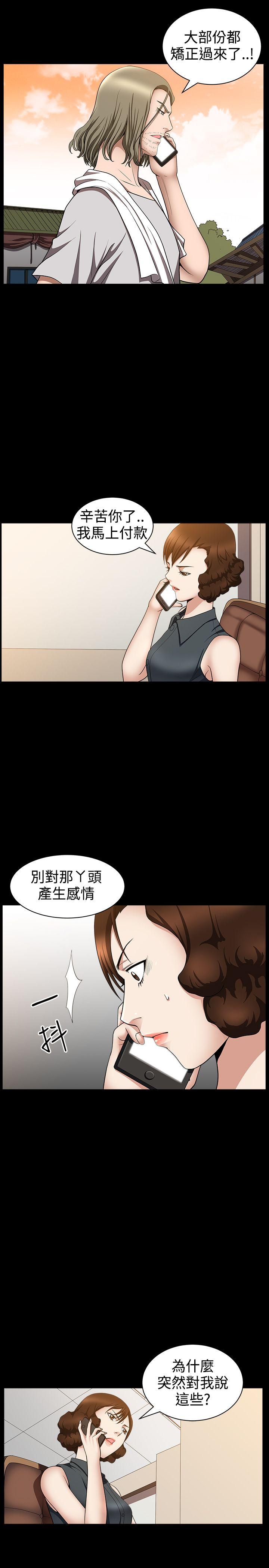 人妻性解放3:粗糙的手  第31话 漫画图片26.jpg