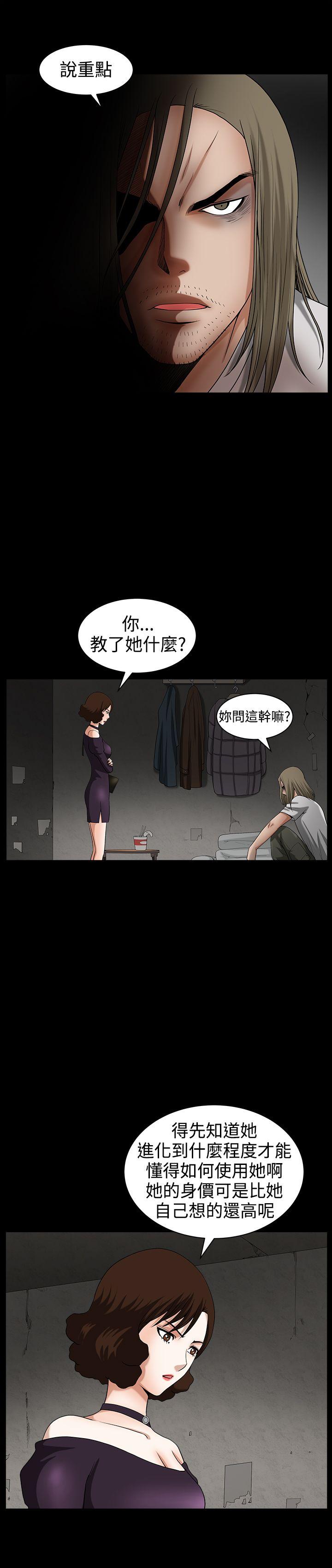 人妻性解放3:粗糙的手  第32话 漫画图片23.jpg