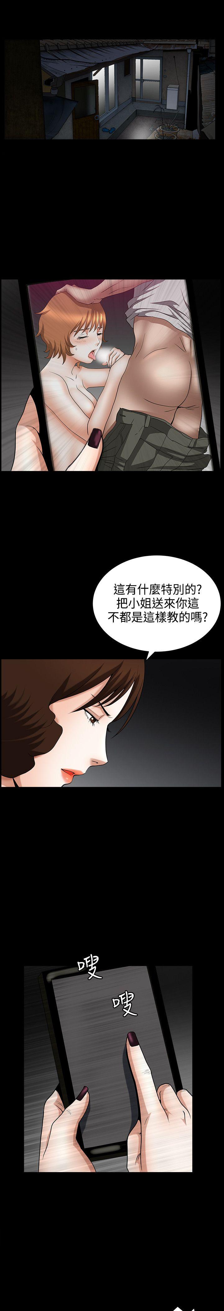 韩国污漫画 人妻性解放3:粗糙的手 第33话 3
