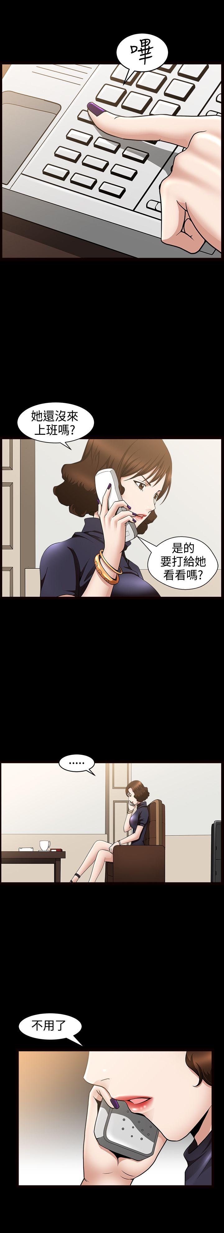 韩国污漫画 人妻性解放3:粗糙的手 第33话 23