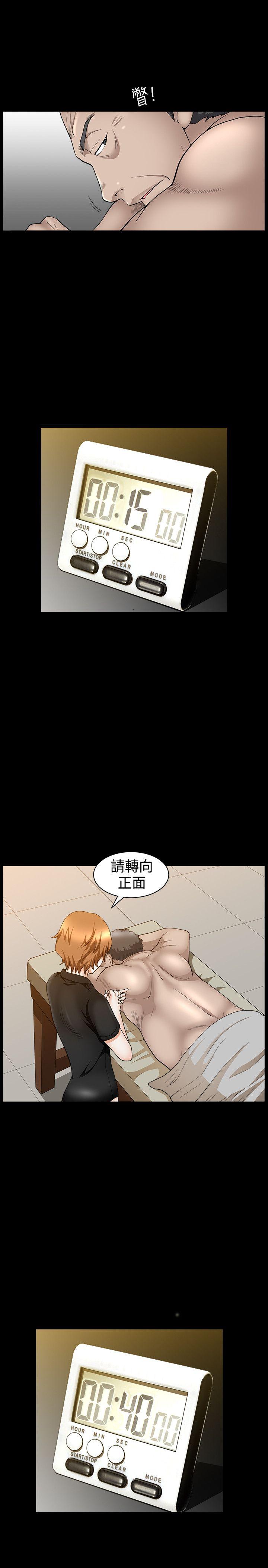 人妻性解放3:粗糙的手  第34话 漫画图片9.jpg