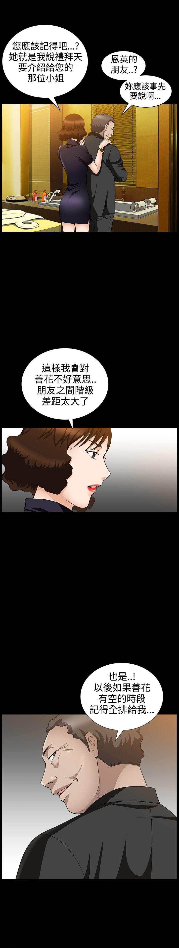 韩国污漫画 人妻性解放3:粗糙的手 第34话 18