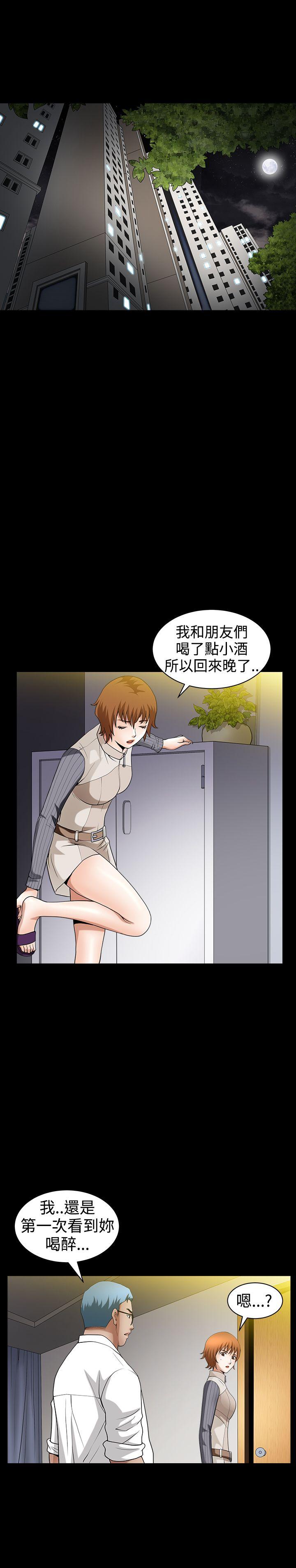 人妻性解放3:粗糙的手  第34话 漫画图片25.jpg