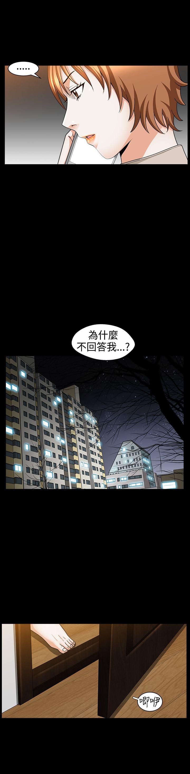 人妻性解放3:粗糙的手  第35话 漫画图片6.jpg