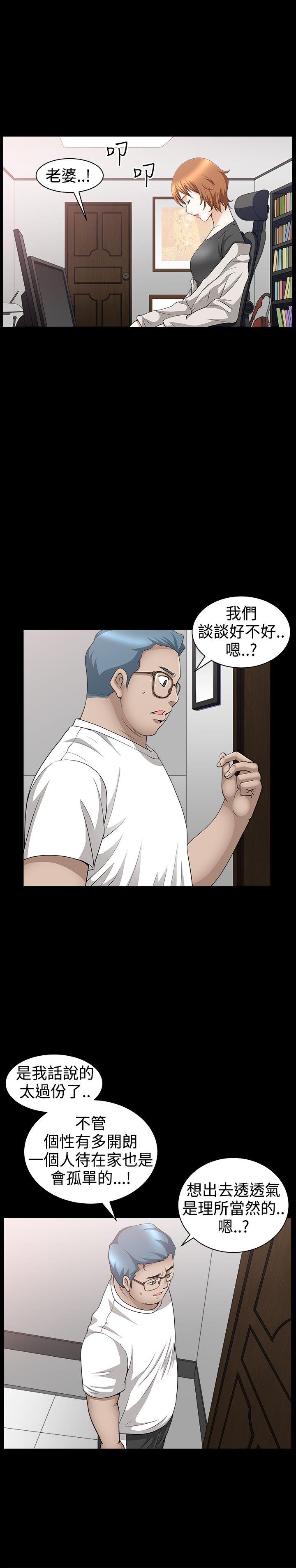 韩国污漫画 人妻性解放3:粗糙的手 第35话 9