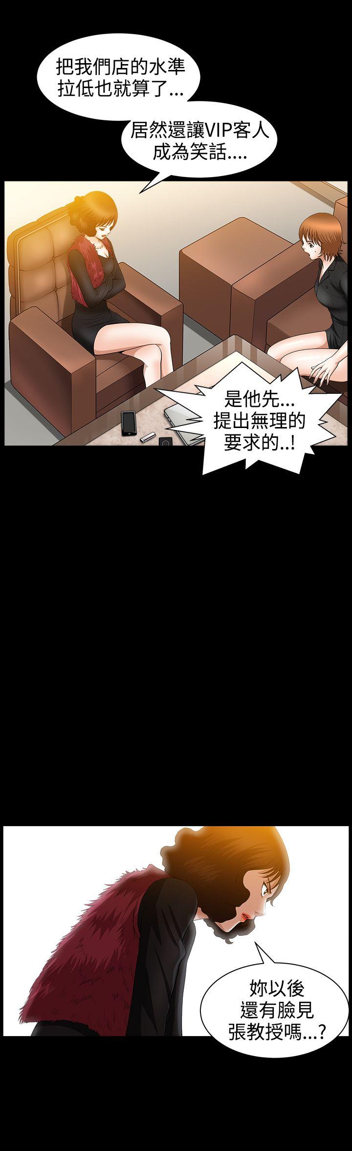 韩国污漫画 人妻性解放3:粗糙的手 第37话 6