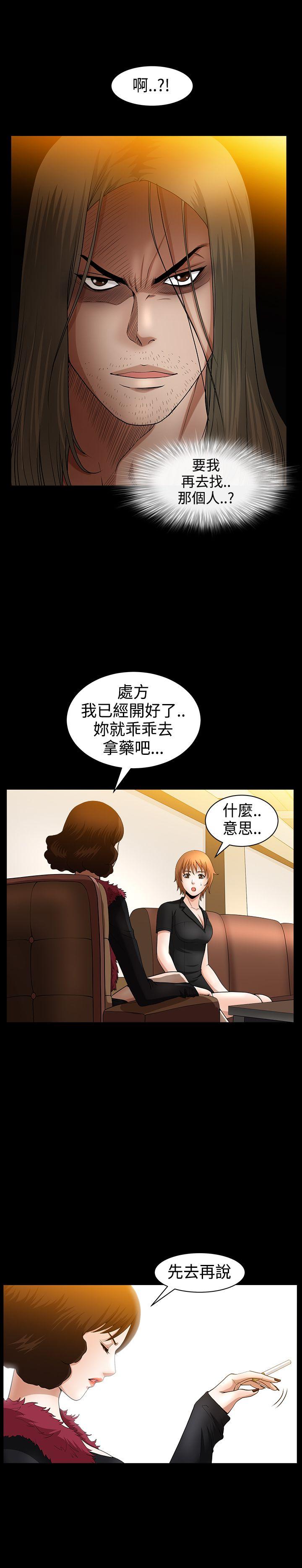 韩国污漫画 人妻性解放3:粗糙的手 第37话 8