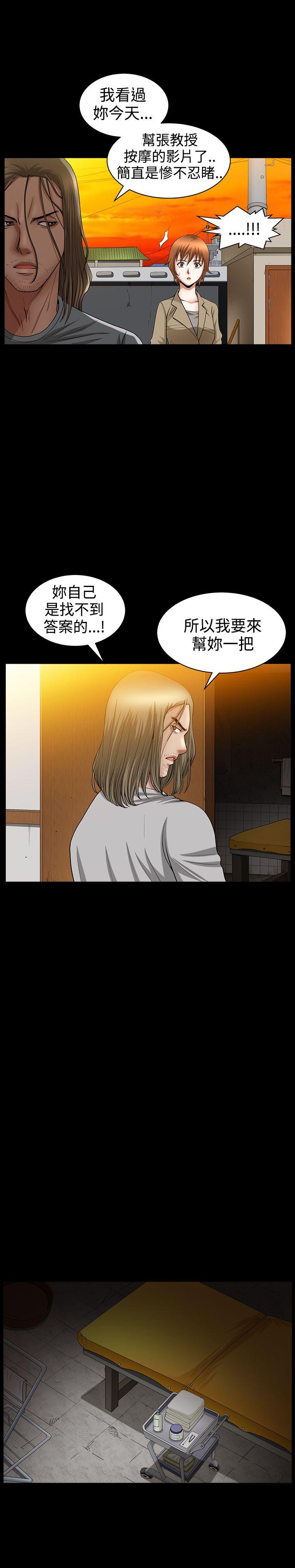 人妻性解放3:粗糙的手  第37话 漫画图片12.jpg