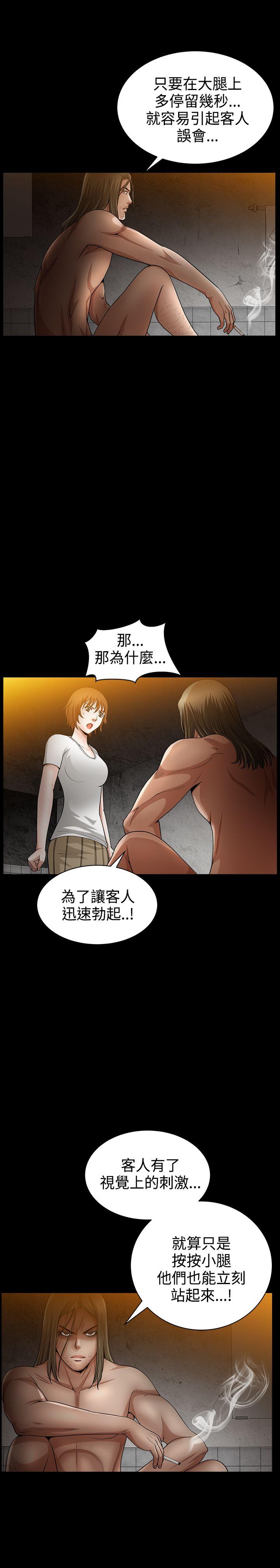 人妻性解放3:粗糙的手  第37话 漫画图片23.jpg