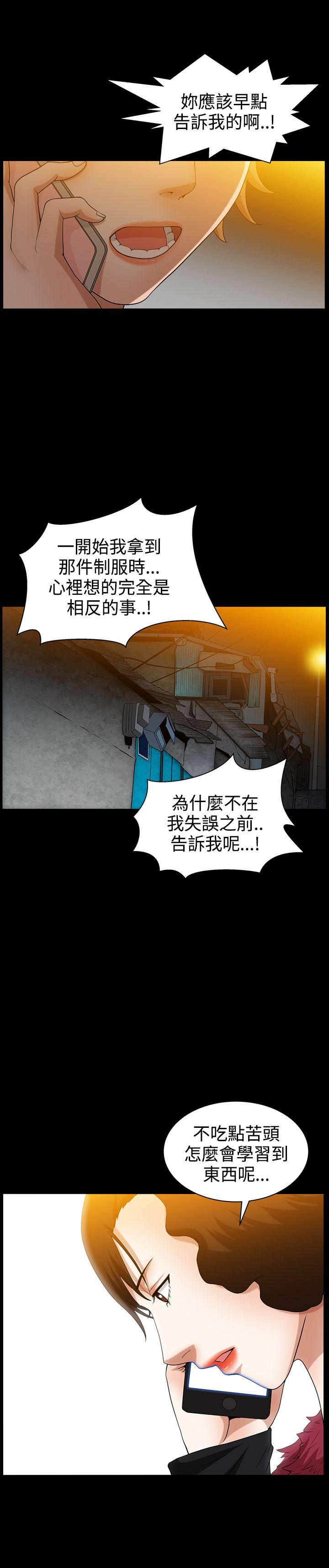 人妻性解放3:粗糙的手  第38话 漫画图片4.jpg