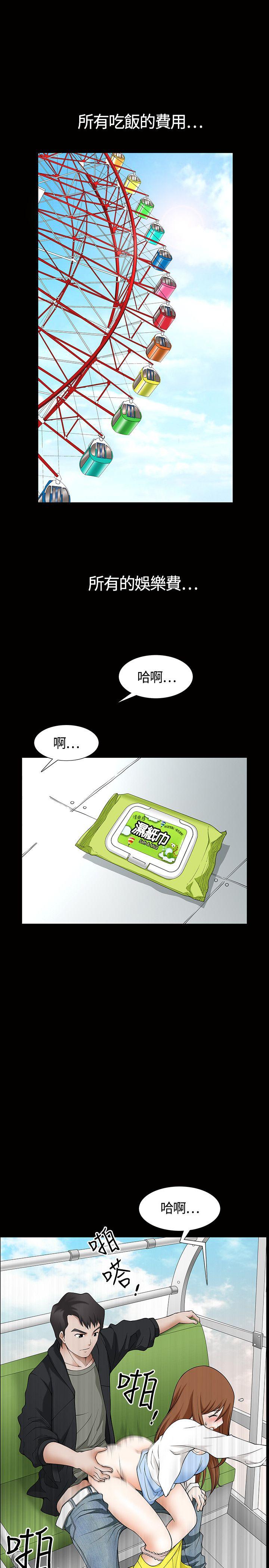 韩国污漫画 人妻性解放3:粗糙的手 第3话 8