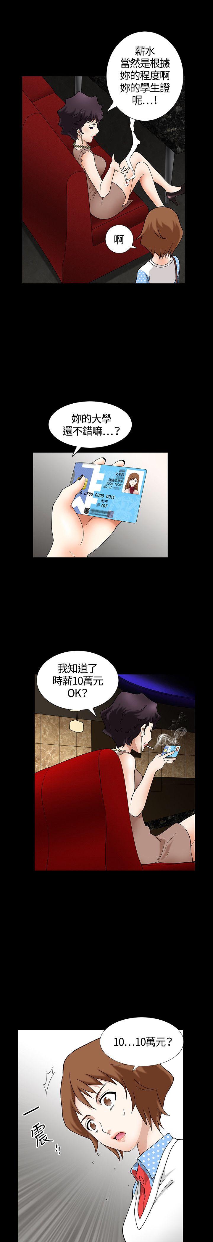 韩国污漫画 人妻性解放3:粗糙的手 第3话 15