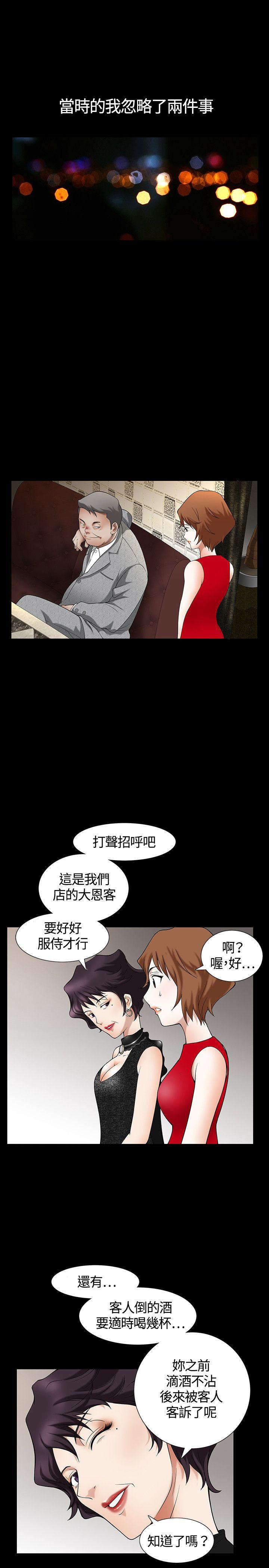 韩国污漫画 人妻性解放3:粗糙的手 第3话 24