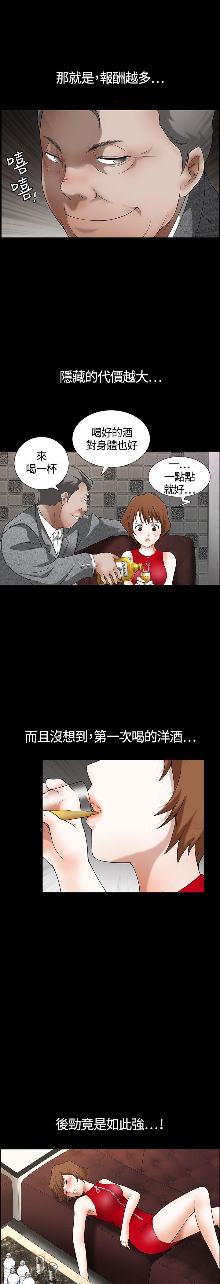 人妻性解放3:粗糙的手  第3话 漫画图片26.jpg