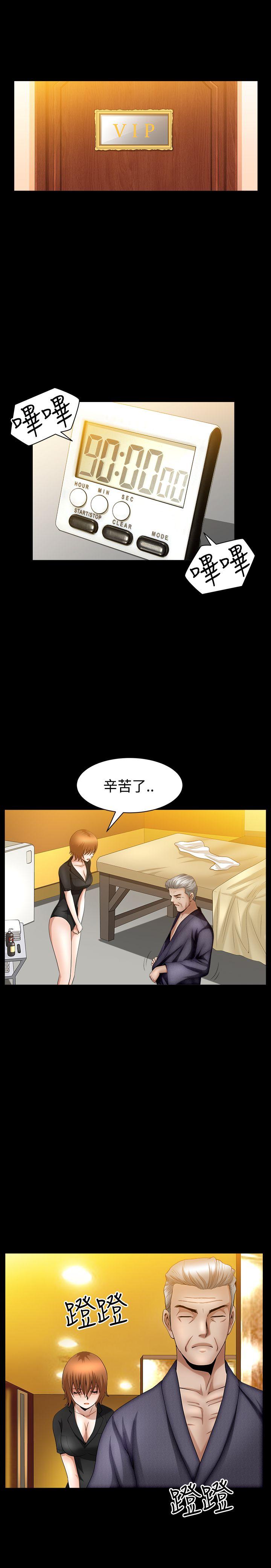 人妻性解放3:粗糙的手  第39话 漫画图片13.jpg