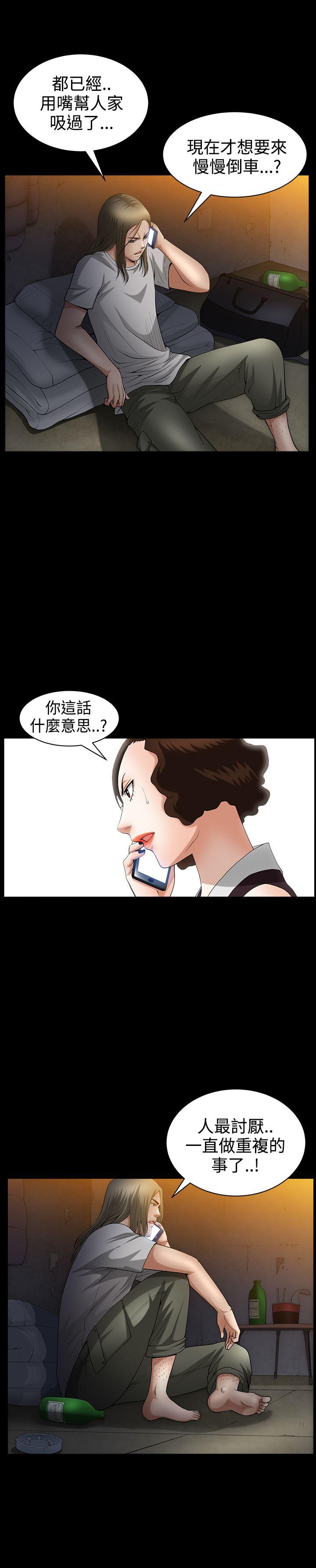 韩国污漫画 人妻性解放3:粗糙的手 第39话 24