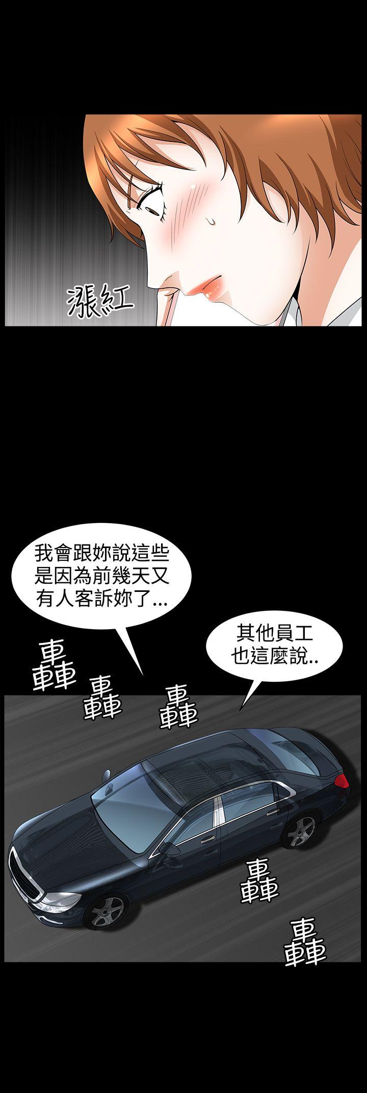 人妻性解放3:粗糙的手  第40话 漫画图片12.jpg