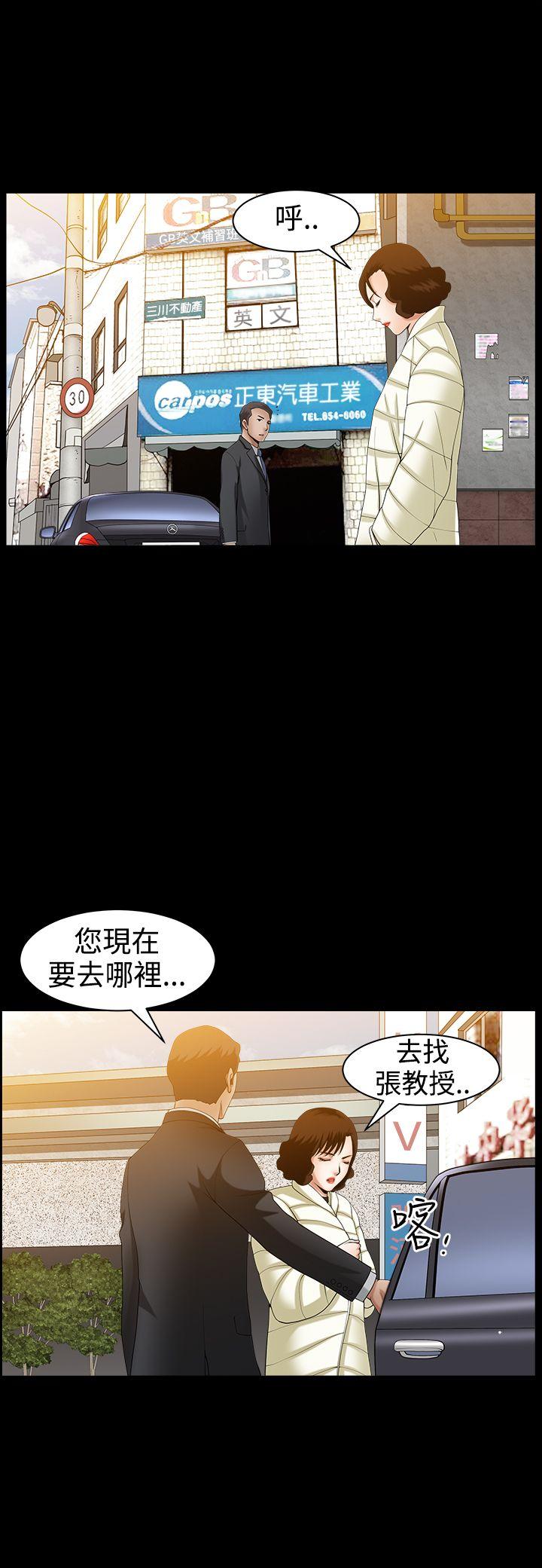 人妻性解放3:粗糙的手  第40话 漫画图片19.jpg