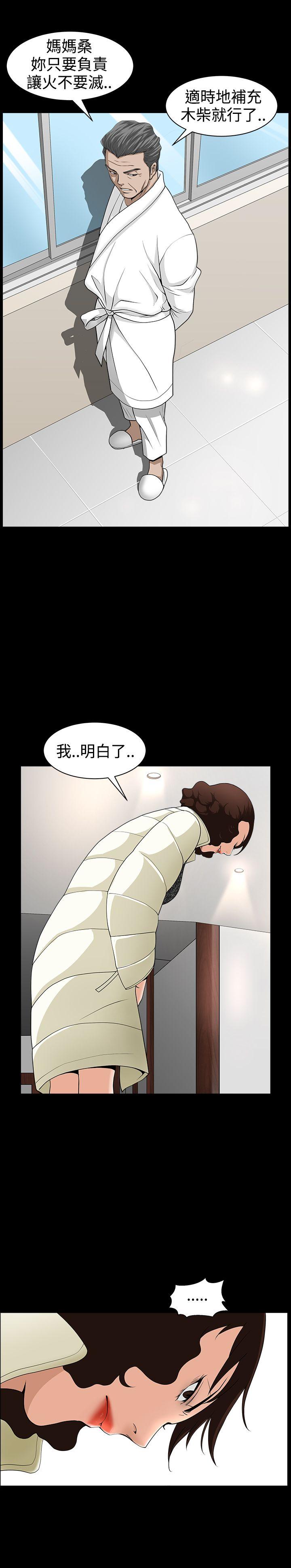 韩国污漫画 人妻性解放3:粗糙的手 第40话 22