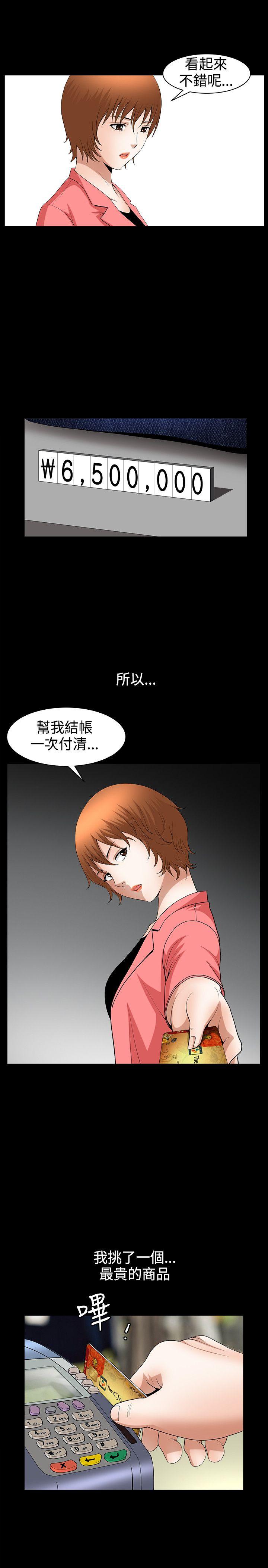 人妻性解放3:粗糙的手  第41话 漫画图片6.jpg