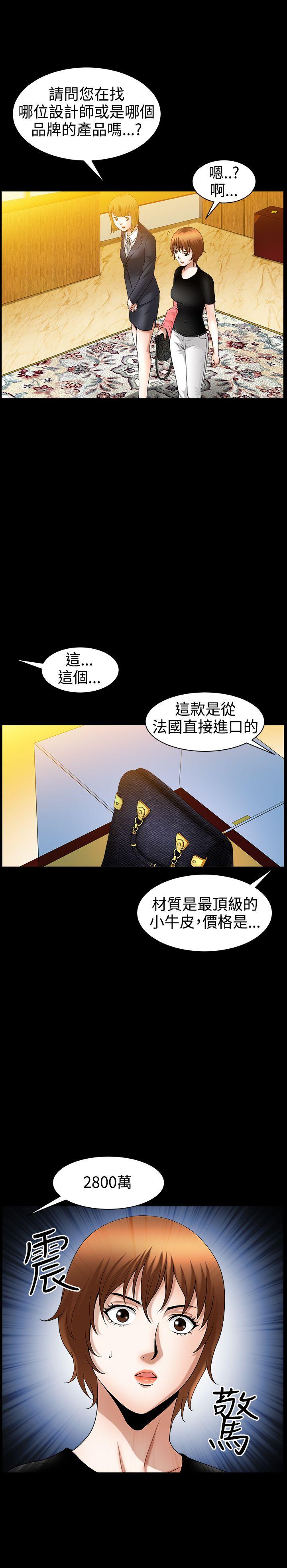 韩国污漫画 人妻性解放3:粗糙的手 第41话 16