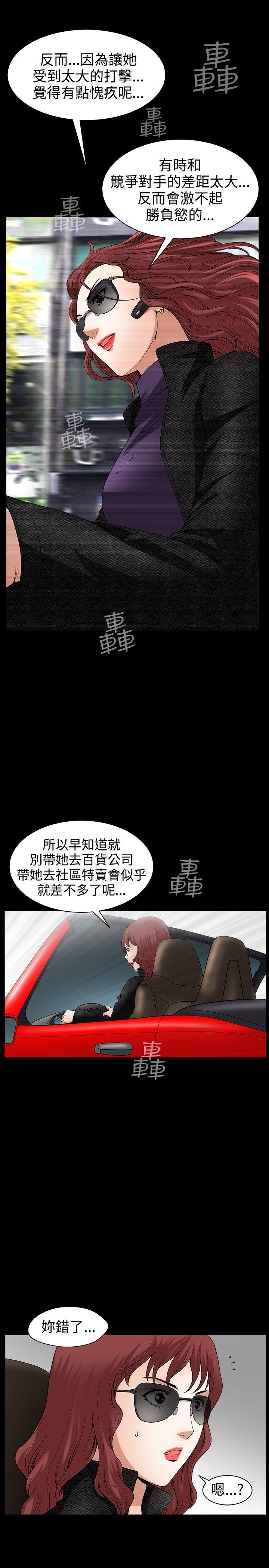 人妻性解放3:粗糙的手  第41话 漫画图片25.jpg