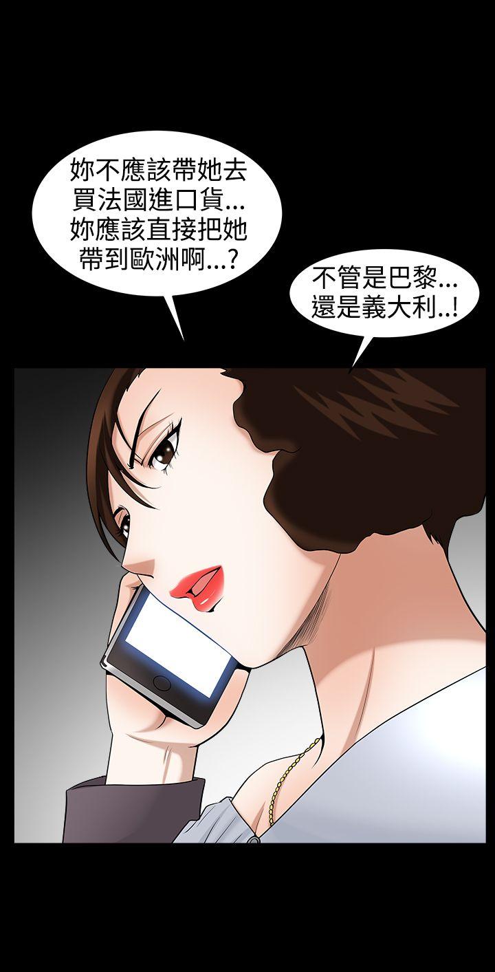 韩国污漫画 人妻性解放3:粗糙的手 第41话 27