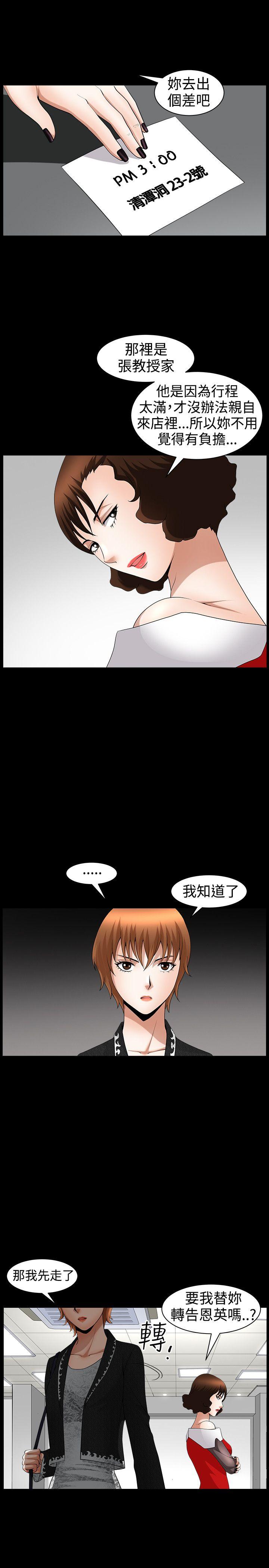 人妻性解放3:粗糙的手  第42话 漫画图片21.jpg