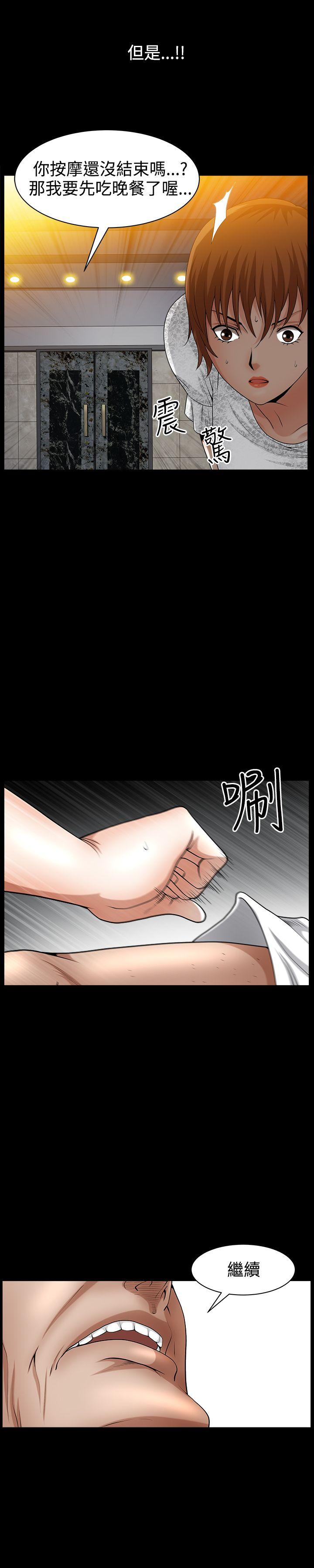 韩国污漫画 人妻性解放3:粗糙的手 第43话 10