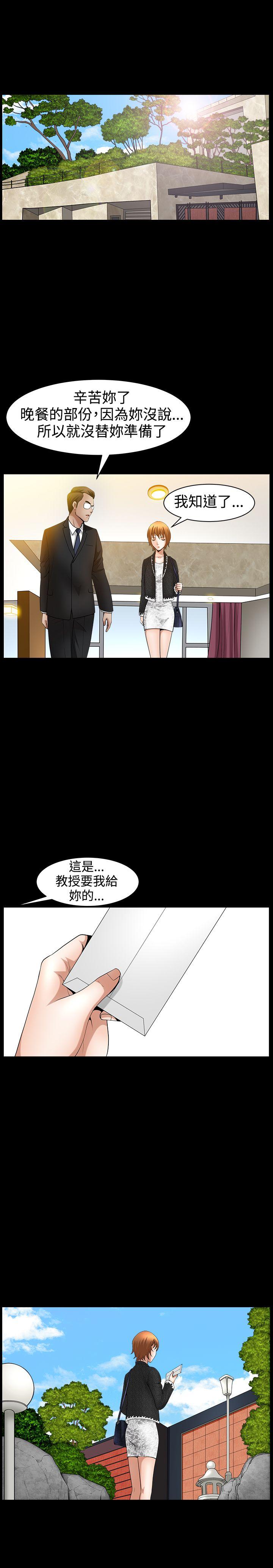 韩国污漫画 人妻性解放3:粗糙的手 第43话 16
