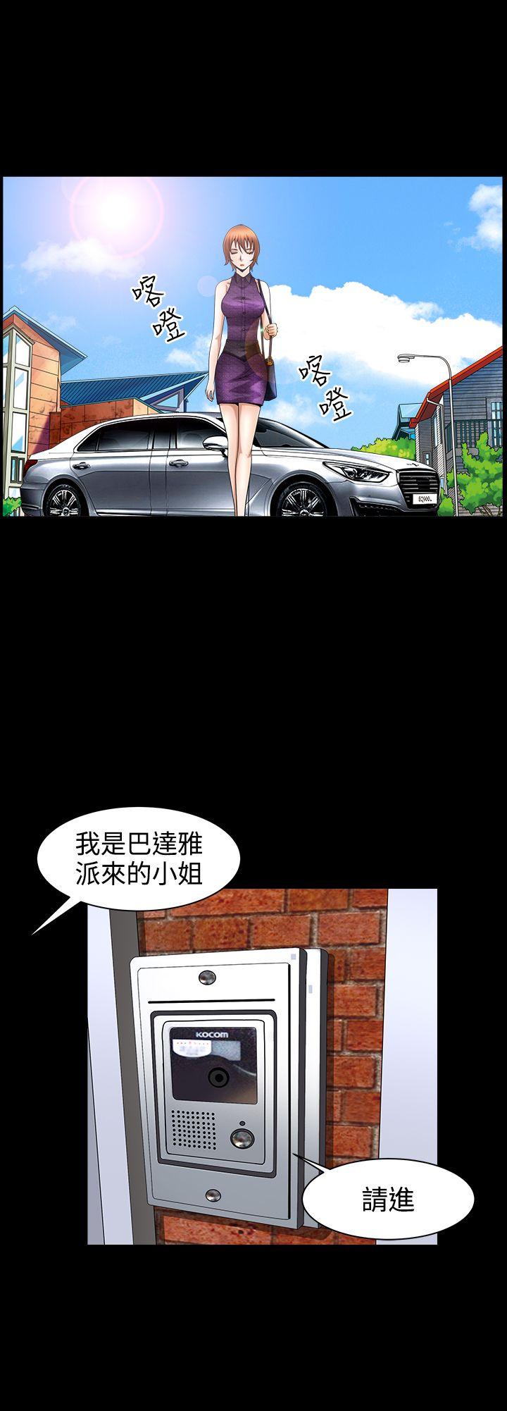 韩国污漫画 人妻性解放3:粗糙的手 第44话 8