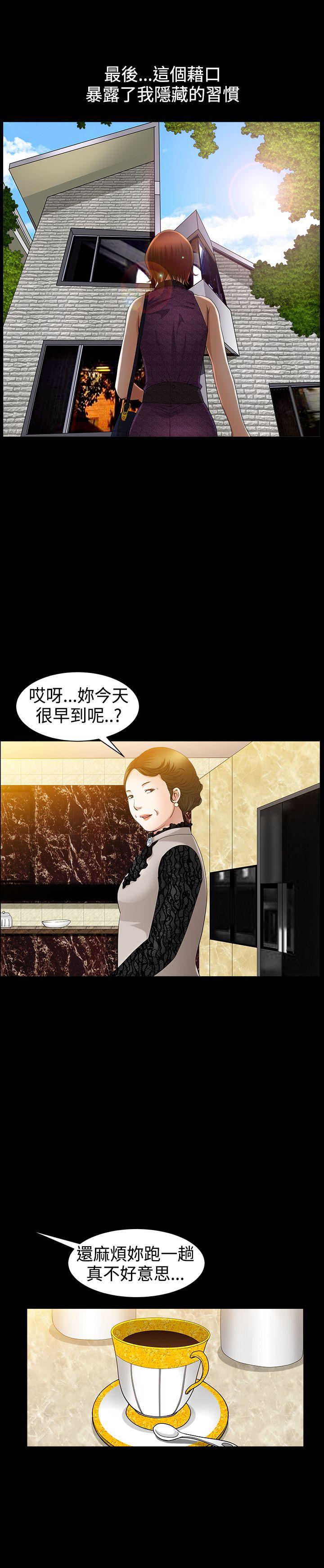 人妻性解放3:粗糙的手  第44话 漫画图片9.jpg