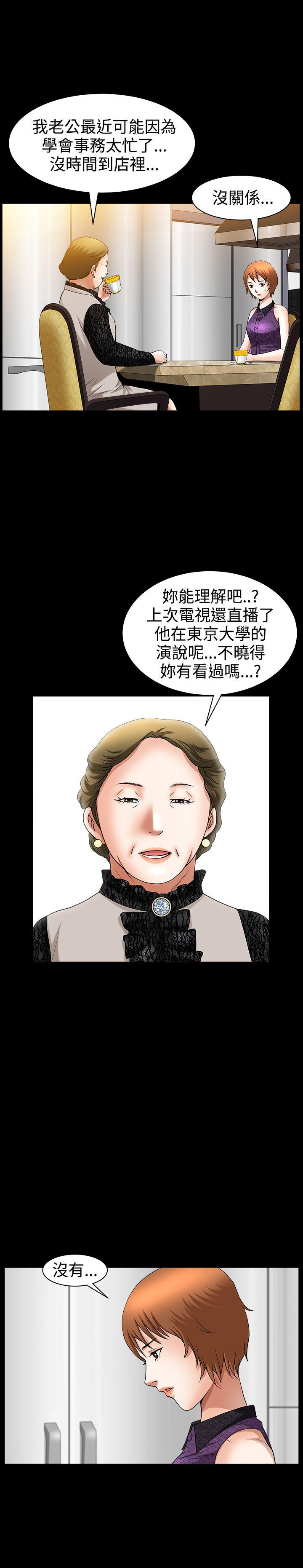 人妻性解放3:粗糙的手  第44话 漫画图片10.jpg