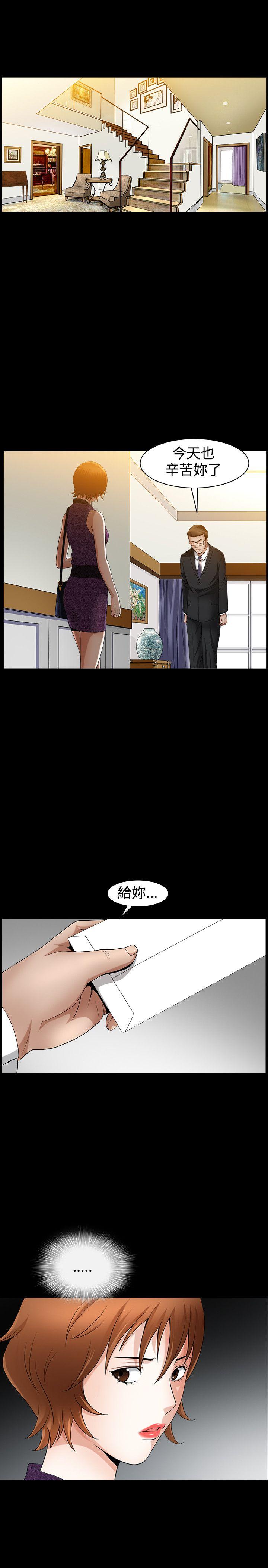 韩国污漫画 人妻性解放3:粗糙的手 第44话 25