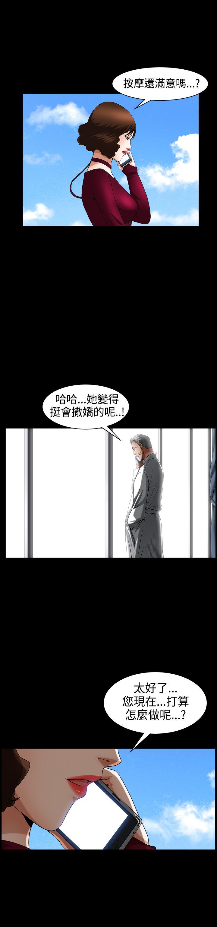 人妻性解放3:粗糙的手  第45话 漫画图片6.jpg