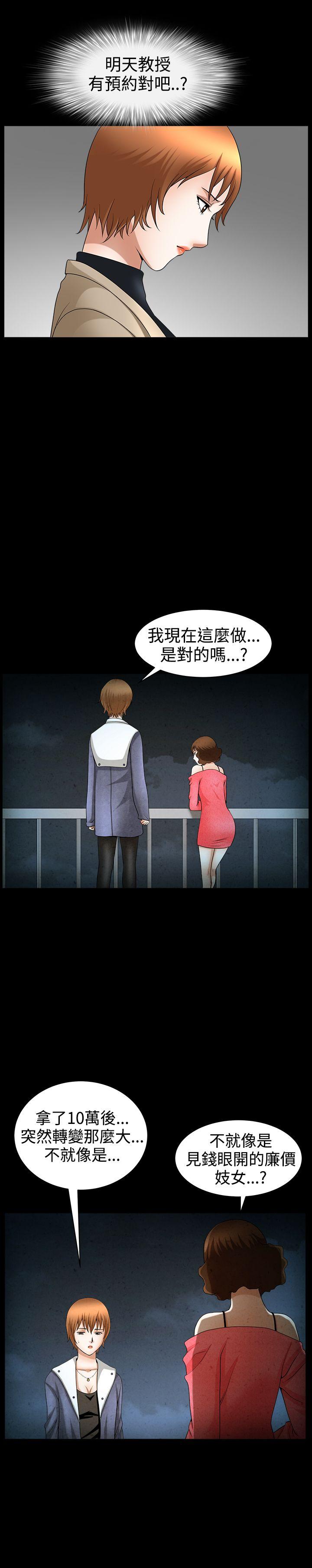 人妻性解放3:粗糙的手  第45话 漫画图片21.jpg