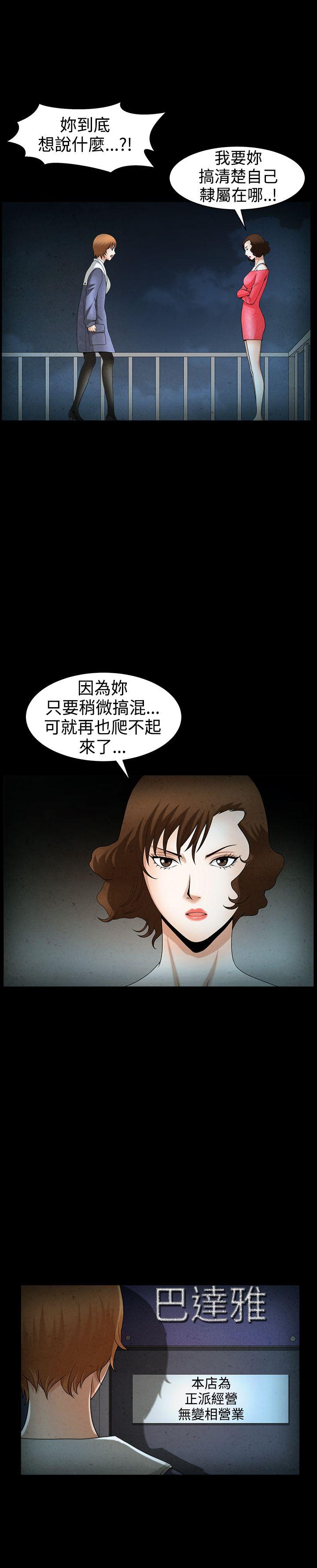 人妻性解放3:粗糙的手  第45话 漫画图片23.jpg