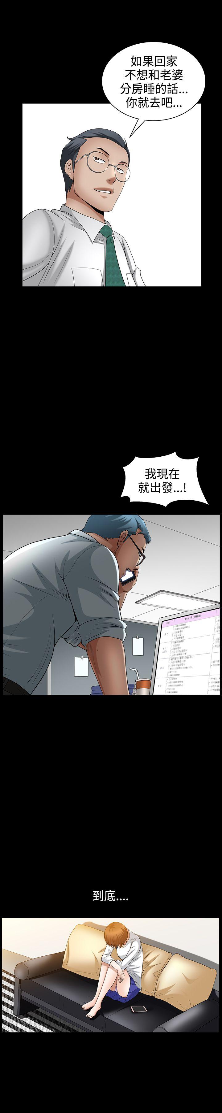 韩国污漫画 人妻性解放3:粗糙的手 第46话 21