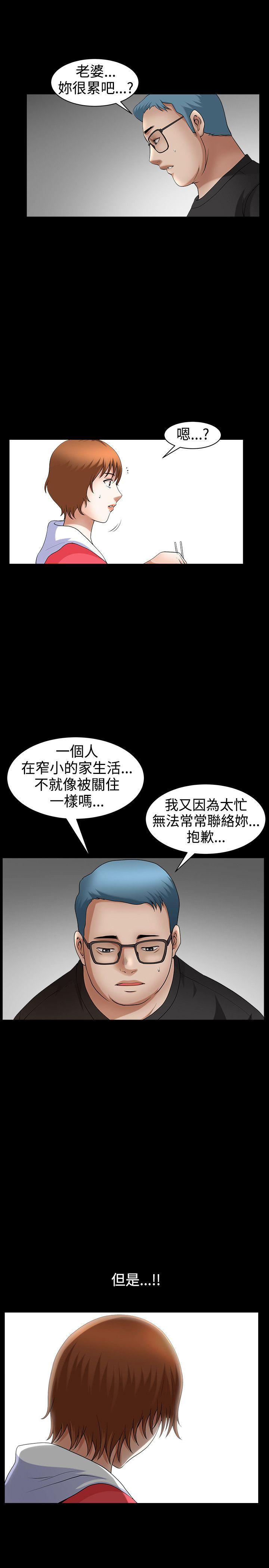 韩国污漫画 人妻性解放3:粗糙的手 第46话 25