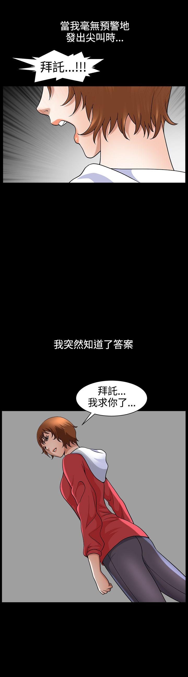 人妻性解放3:粗糙的手  第46话 漫画图片30.jpg