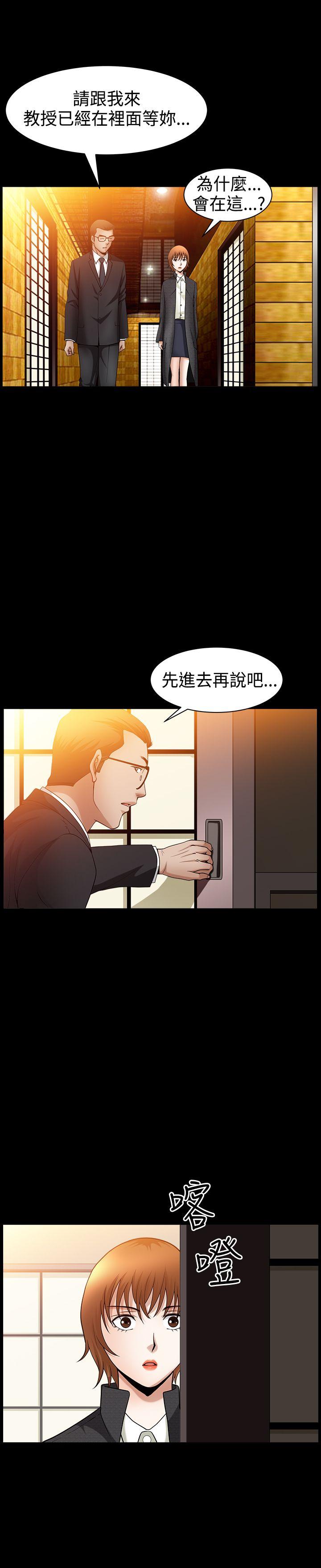 韩国污漫画 人妻性解放3:粗糙的手 第47话 21