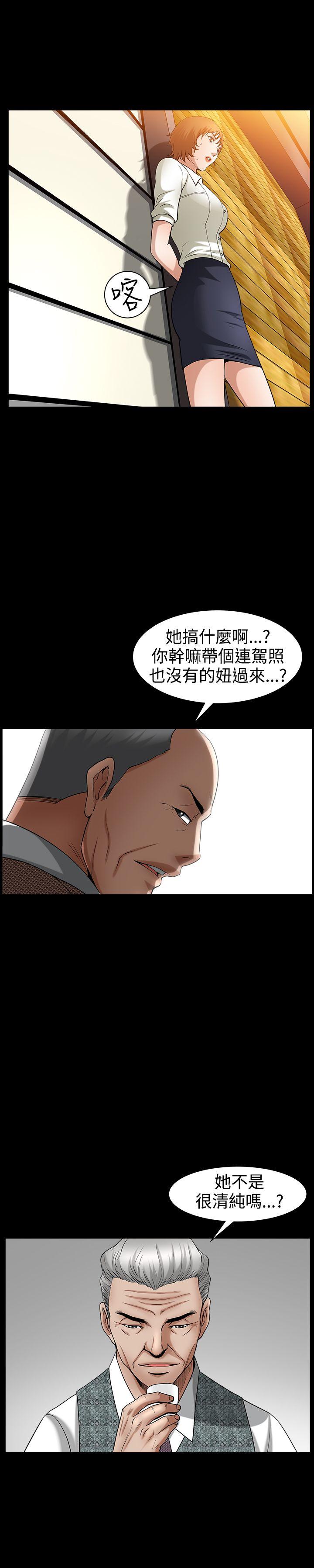 人妻性解放3:粗糙的手  第48话 漫画图片1.jpg