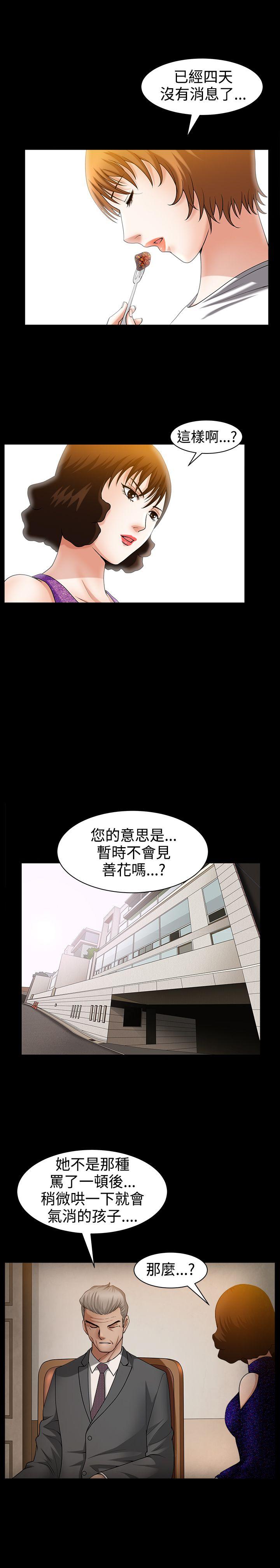 人妻性解放3:粗糙的手  第48话 漫画图片6.jpg