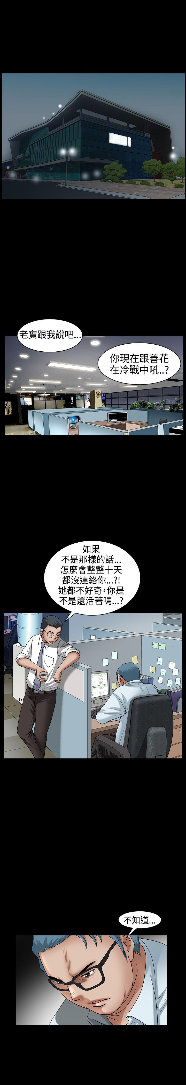 人妻性解放3:粗糙的手  第48话 漫画图片14.jpg