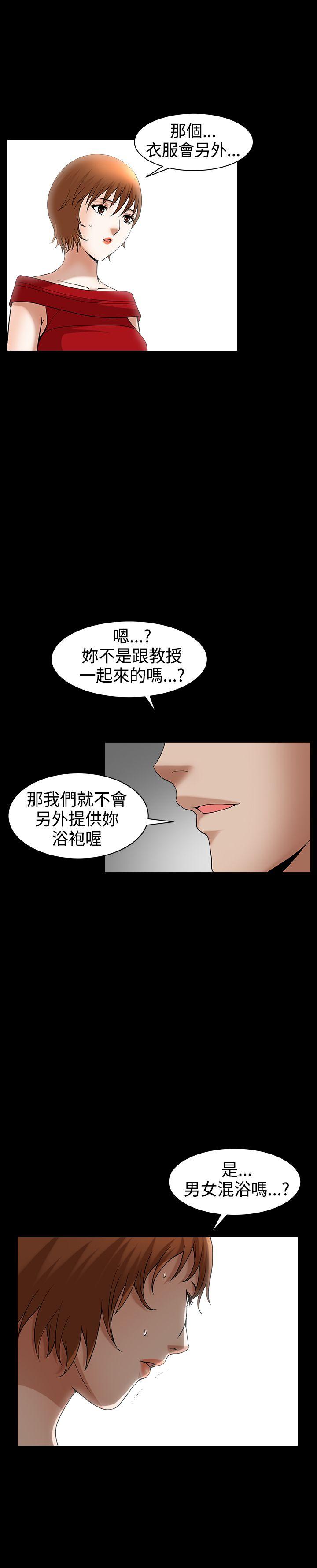 人妻性解放3:粗糙的手  第48话 漫画图片21.jpg