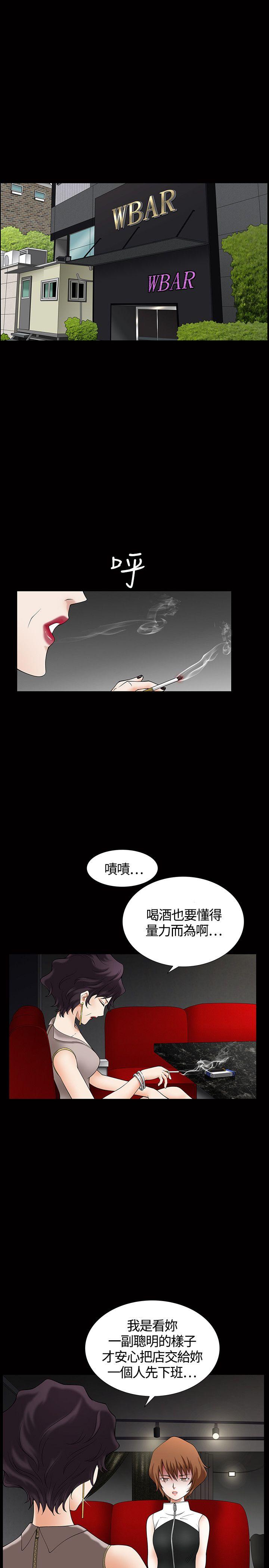 韩国污漫画 人妻性解放3:粗糙的手 第4话 4