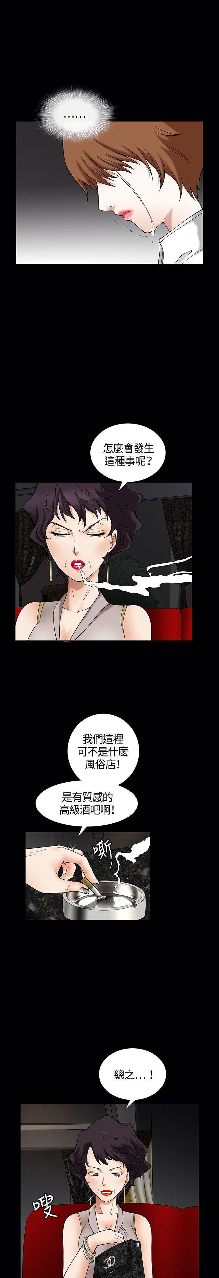 人妻性解放3:粗糙的手  第4话 漫画图片6.jpg