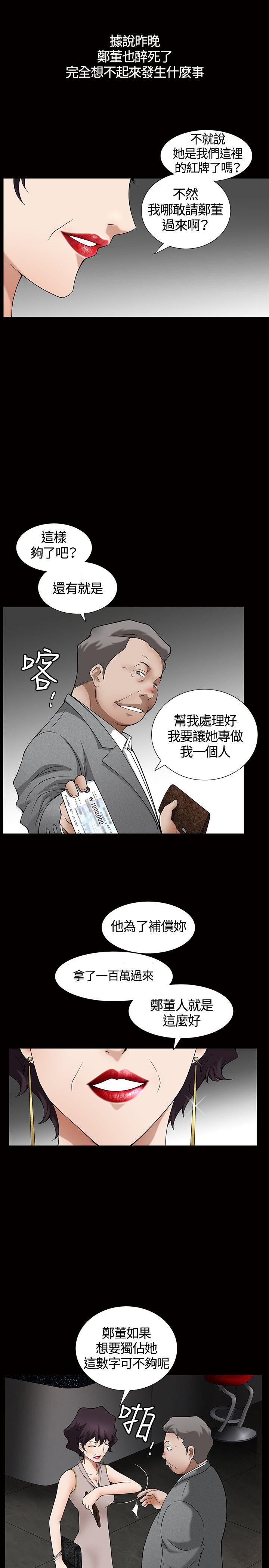 人妻性解放3:粗糙的手  第4话 漫画图片10.jpg