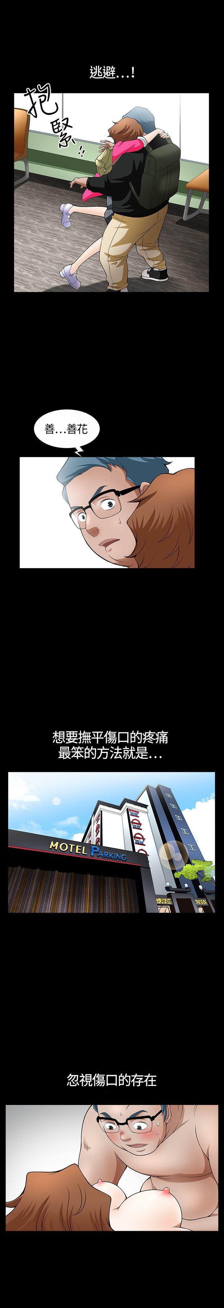 人妻性解放3:粗糙的手  第4话 漫画图片26.jpg