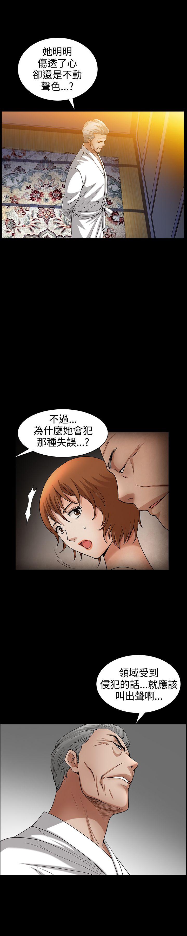 人妻性解放3:粗糙的手  第49话 漫画图片23.jpg